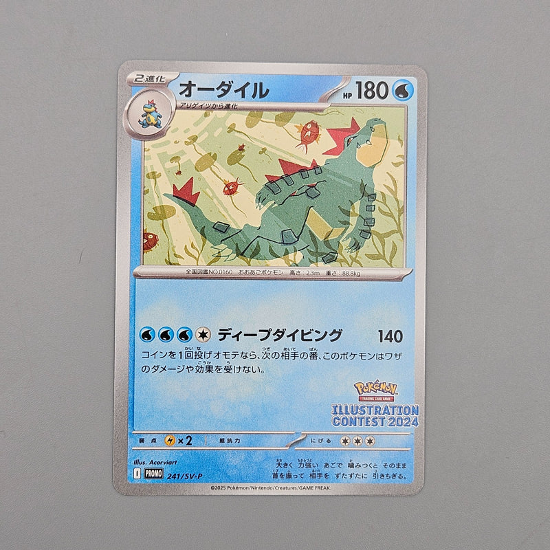 Feraligatr 241 Sv-P Promotional Card Card Illustration Contest 2024 Japanese