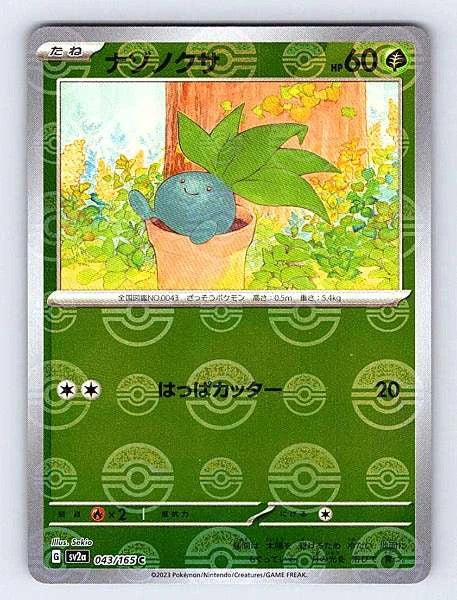 Oddish (Japanese) 043/165 151 Common NM Pokemon TCG