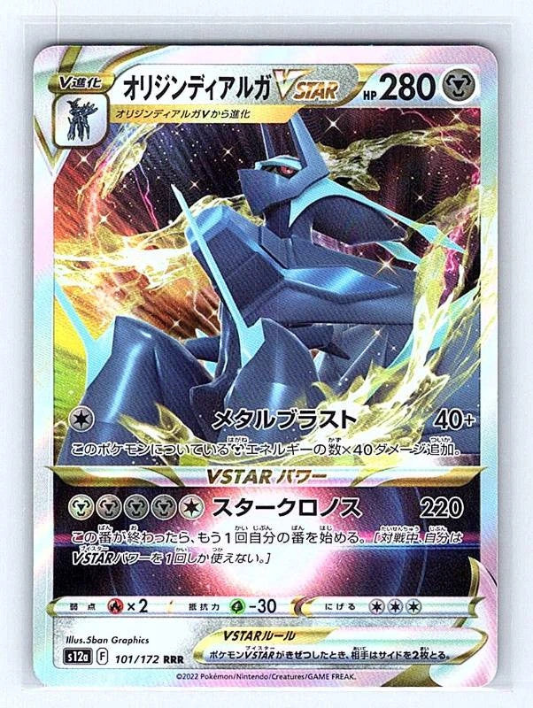 Origin Forme Dialga VSTAR (Japanese) 101/172 VSTAR Universe Ultra Rare NM Pok...