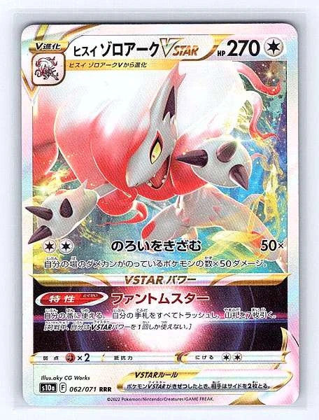 Hisuian Zoroark VSTAR (Japanese) 062/071 Dark Phantasma Ultra Rare NM Pokemon...