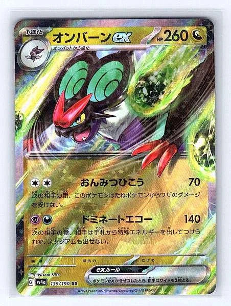 Noivern ex (Japanese) 135/190 Shiny Treasure ex Double Rare NM Pokemon TCG