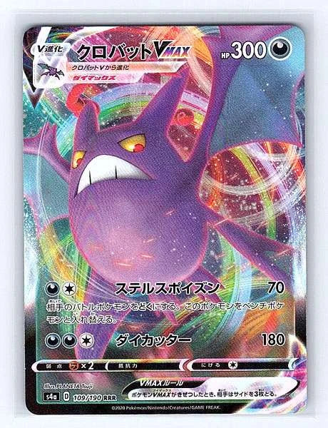 Crobat VMAX (JP) 109/190 Shiny Star V Rare NM Pokemon TCG