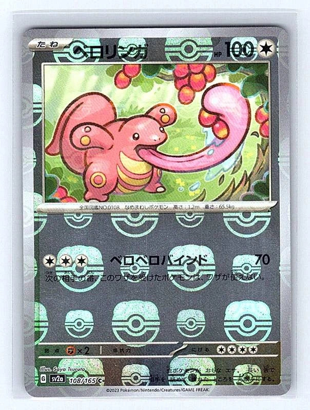 Lickitung (Japanese) Reverse Holo 108/165 151 Common NM Pokemon TCG