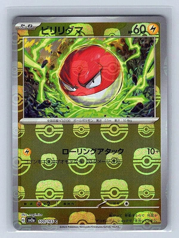 Voltorb (Japanese) Reverse Holo 100/165 151 Common NM Pokemon TCG