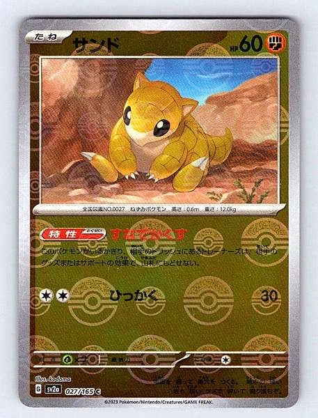 Sandshrew (Japanese) 027/165 151 Common NM Pokemon TCG