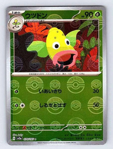 Weepinbell (Japanese) 070/165 151 Common NM Pokemon TCG