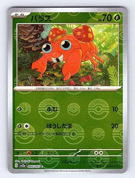 Paras (Japanese) 046/165 151 Common NM Pokemon TCG