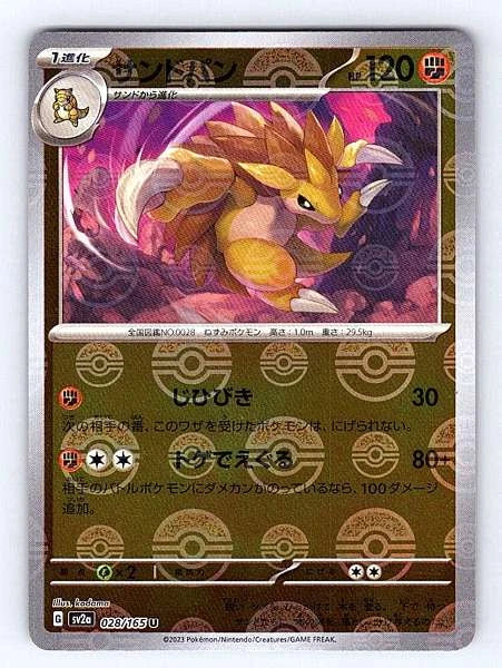 Sandslash (Japanese) 028/165 151 Uncommon NM Pokemon TCG