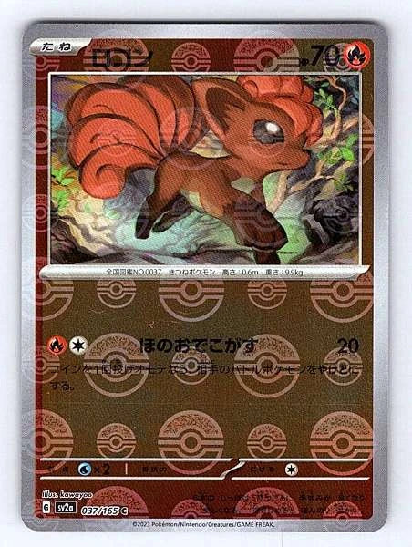 Vulpix (Japanese) 037/165 151 Common NM Pokemon TCG
