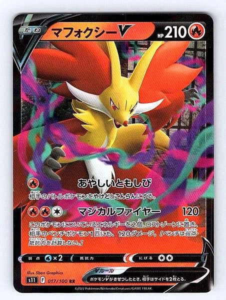 Delphox V (Japanese) 017/100 Lost Abyss Ultra Rare NM Pokemon TCG