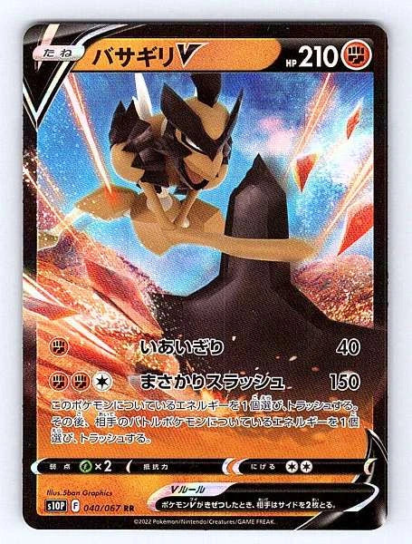 Kleavor V (Japanese) 040/067 Space Juggler Ultra Rare NM Pokemon TCG