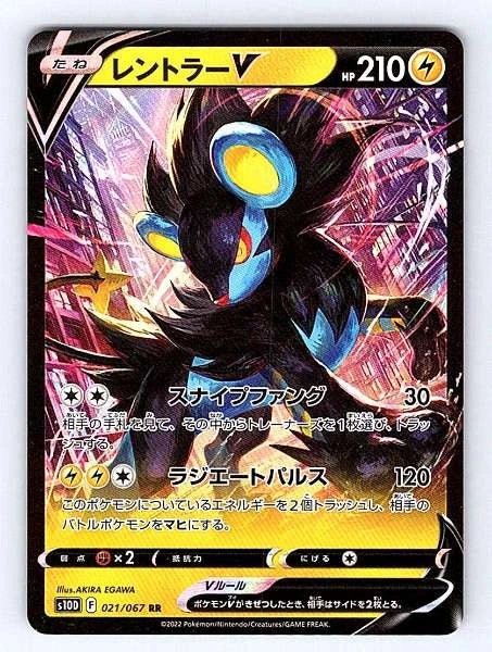 Luxray V (Japanese) 021/067 Time Gazer Ultra Rare NM Pokemon TCG