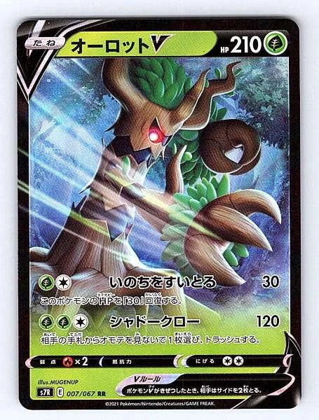 Trevenant V (Japanese) 007/067 Blue Sky Stream Ultra Rare NM Pokemon TCG