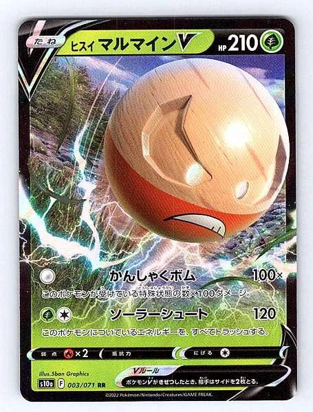Hisuian Electrode V (Japanese) 003/071 Dark Phantasma Ultra Rare NM Pokemon TCG
