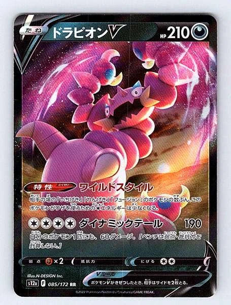 Drapion V (Japanese) 085/172 VSTAR Universe Ultra Rare NM Pokemon TCG