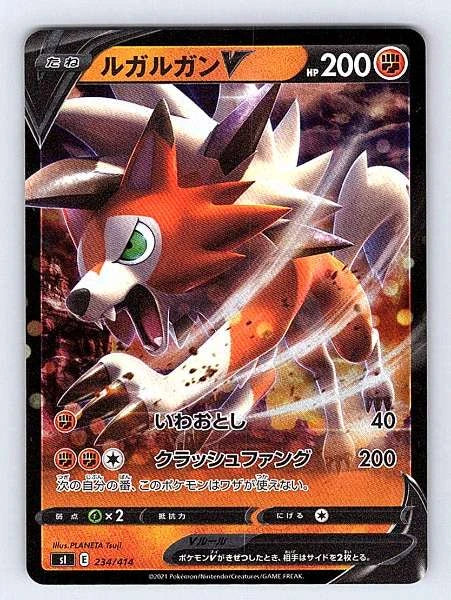 Lycanroc V (JP) 234/414 Ultra Rare NM Pokemon TCG