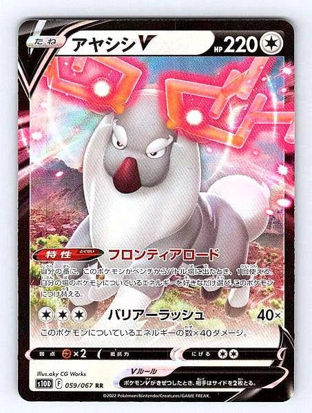 Wyrdeer V (Japanese) 059/067 Time Gazer Ultra Rare NM Pokemon TCG