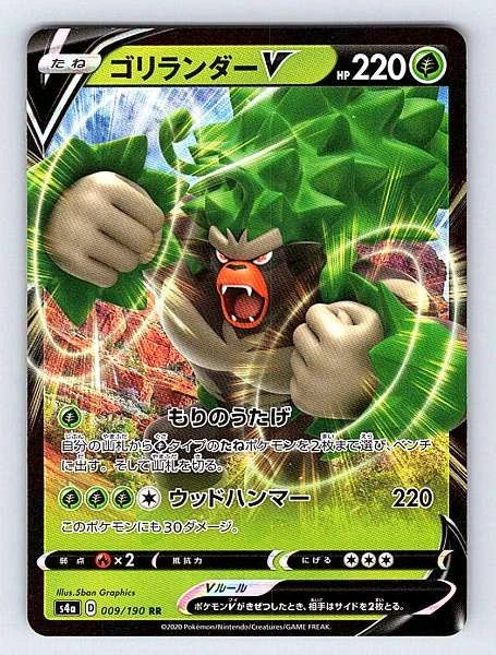Rillaboom V (Japanese) 009/190 Shiny Star V Ultra Rare NM Pokemon TCG