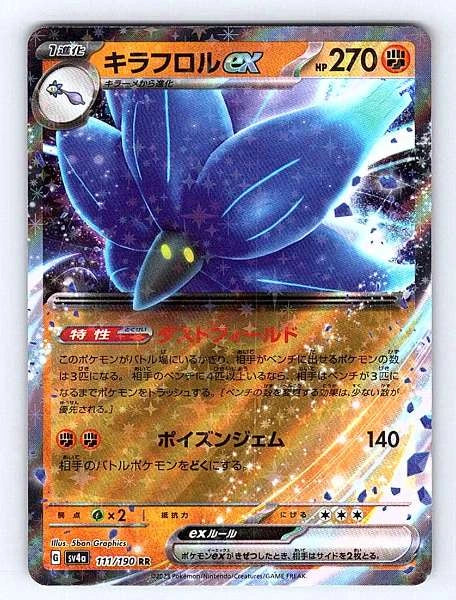 Glimmora ex (Japanese) 111/190 Shiny Treasure ex Ultra Rare NM Pokemon TCG