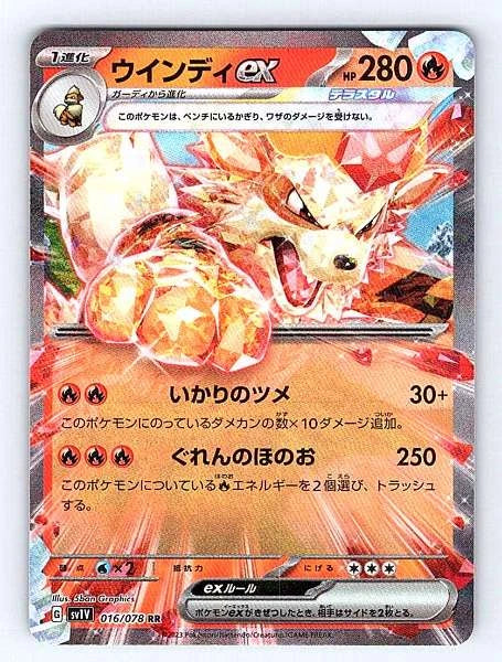 Arcanine ex (Japanese) 016/078 Violet ex Ultra Rare NM Pokemon TCG