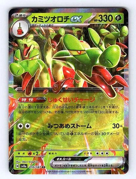 Archaludon ex (JP) 010/187 Clay Burst Ultra Rare NM Pokemon TCG
