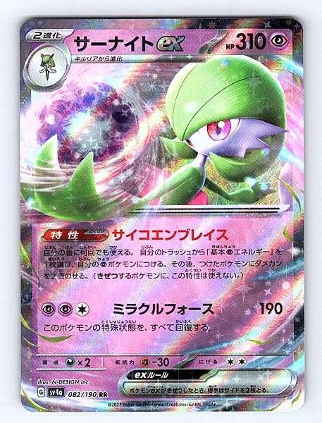 Gardevoir ex (Japanese) 082/190 Shiny Treasure ex Ultra Rare NM Pokemon TCG