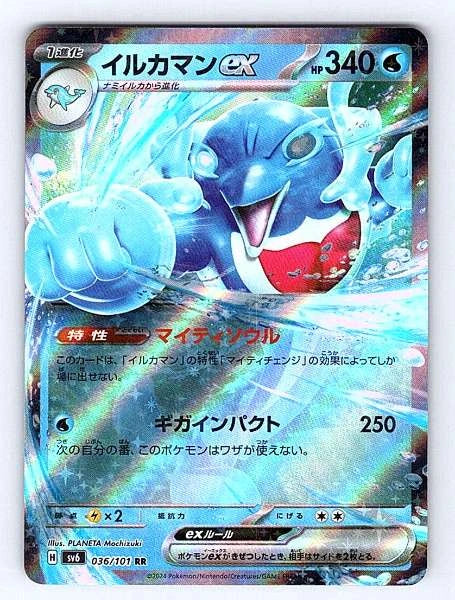 Palafin ex (Japanese) 036/101 Transformation Mask Rare NM Pokemon TCG