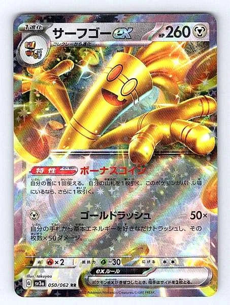 Gholdengo ex (Japanese) 050/062 Raging Surf Ultra Rare NM Pokemon TCG