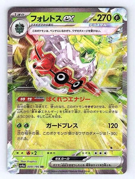 Forretress ex (JP) 009/190 Shiny Treasure ex Ultra Rare NM Pokemon TCG