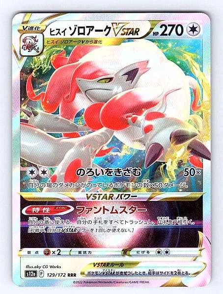 Hisuian Zoroark VSTAR (Japanese) 129/172 VSTAR Universe Ultra Rare NM Pokemon...