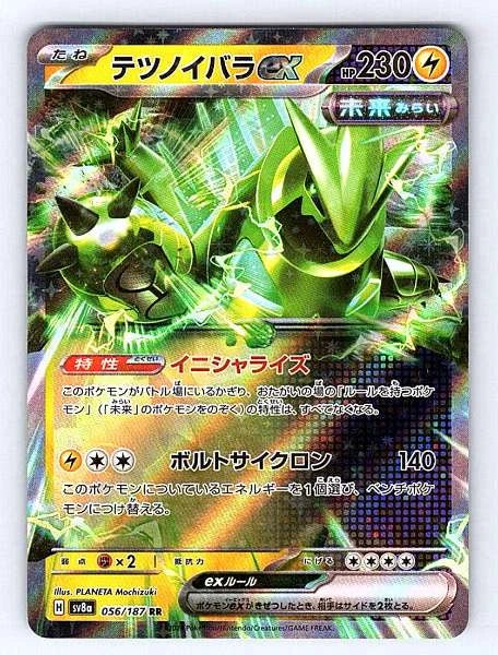 Iron Thorns ex (Japanese) 056/187 Terastal Festival Ultra Rare NM Pokemon TCG