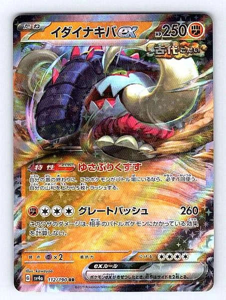 Great Tusk ex (Japanese) 112/190 Shiny Treasure ex Double Rare NM Pokemon TCG