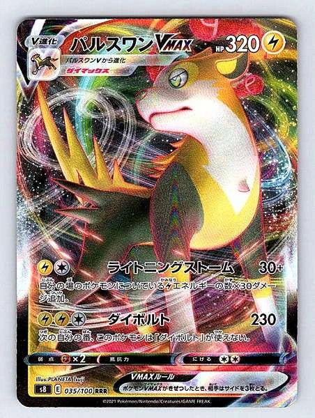 Boltund VMAX (Japanese) 035/100 Fusion Arts Rare NM Pokemon TCG