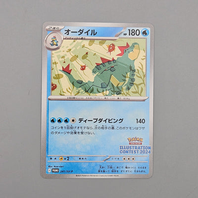 Feraligatr 241 Sv-P Promotional Card Card Illustration Contest 2024 Japanese
