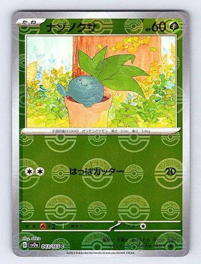 Oddish (Japanese) 043/165 151 Common NM Pokemon TCG