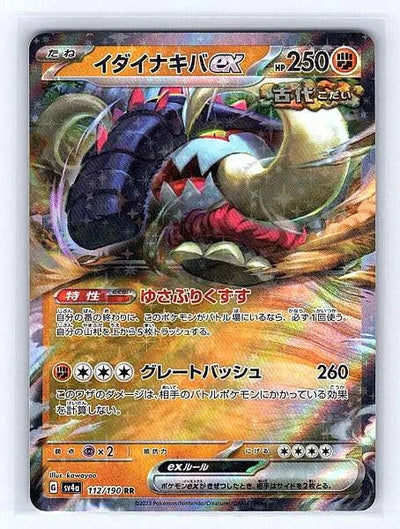 Great Tusk ex (Japanese) 112/190 Shiny Treasure ex Ultra Rare NM Pokemon TCG