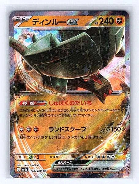 Ting-Lu ex (Japanese) 113/190 Shiny Treasure ex Double Rare NM Pokemon TCG