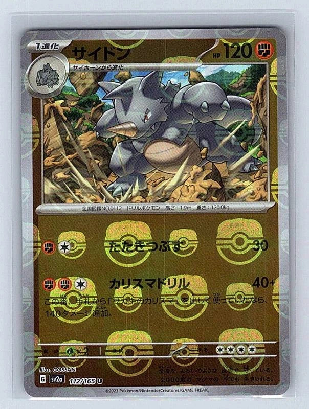 Rhydon (Japanese) Reverse Holo 112/165 151 Uncommon NM Pokemon TCG