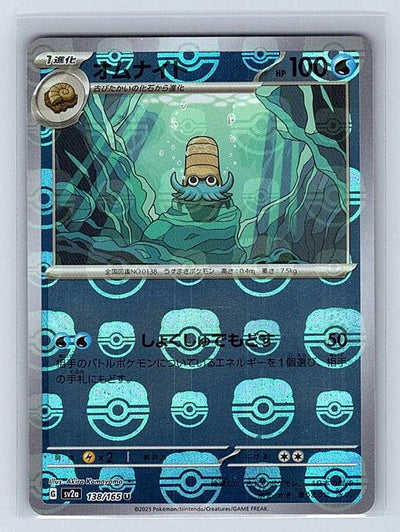Omastar (Japanese) Reverse Holo 138/165 151 Uncommon NM Pokemon TCG