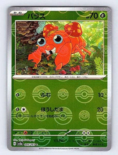Paras (Japanese) 046/165 151 Common NM Pokemon TCG