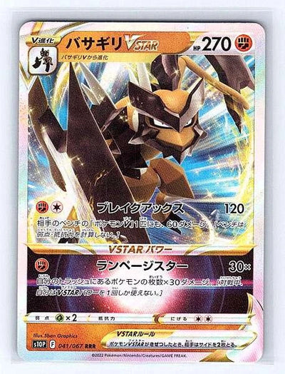 Kleavor VSTAR (Japanese) 041/067 Space Juggler Rare NM Pokemon TCG