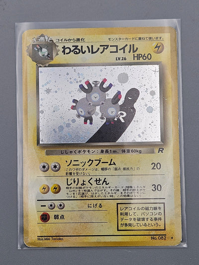 Dark Magneton #82 Pokemon Japanese Rocket Gang Rare Holo [MP]