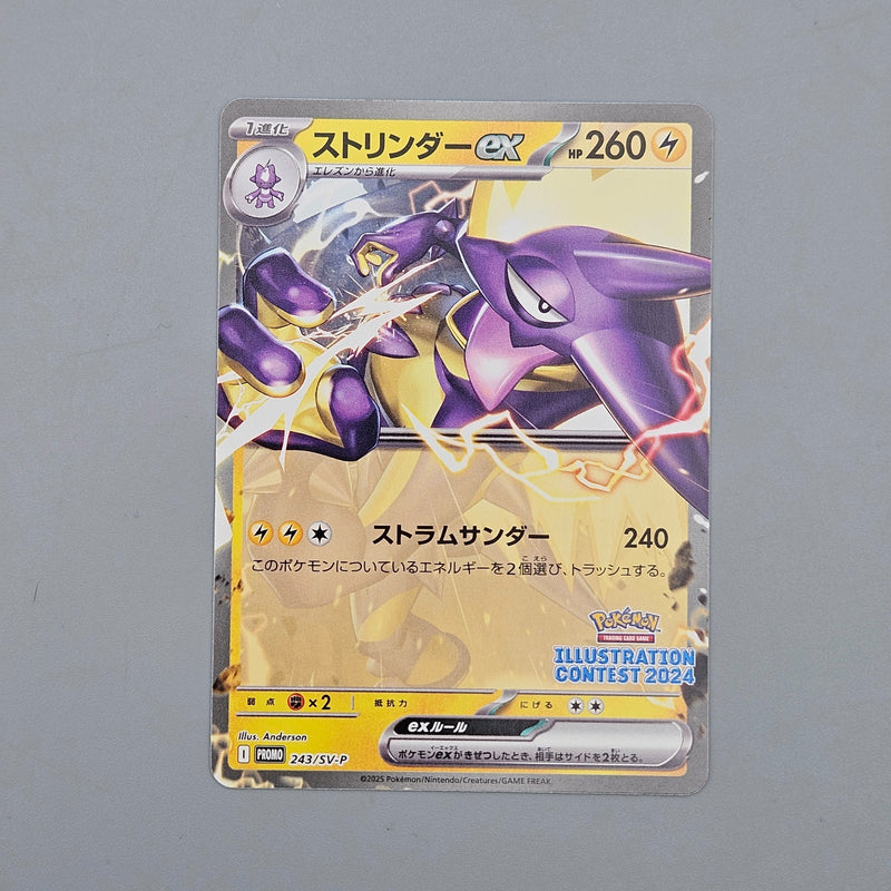 Toxtricity ex 243 Sv-P Promotional Card Card Illustration Contest 2024 Japanese