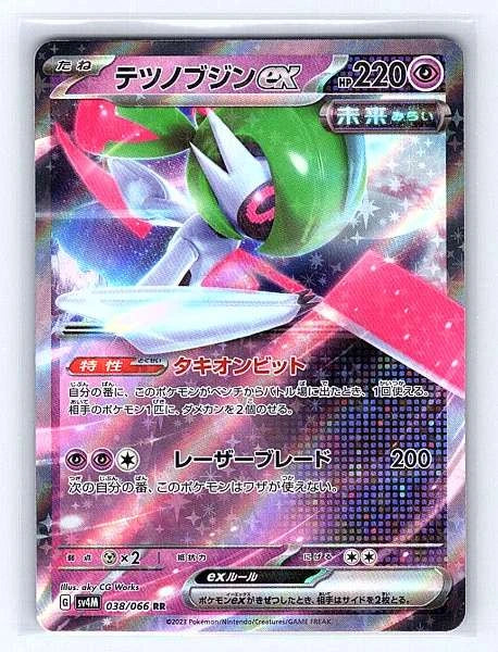 Iron Valiant ex (Japanese) 038/066 Future Flash Ultra Rare NM Pokemon TCG
