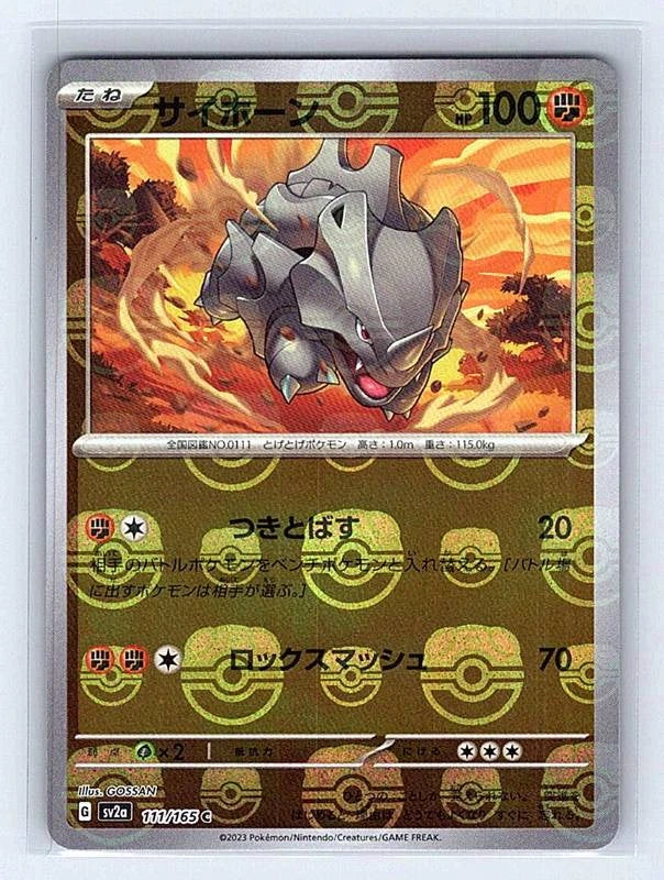 Rhyhorn (Japanese) Reverse Holo 111/165 151 Common NM Pokemon TCG