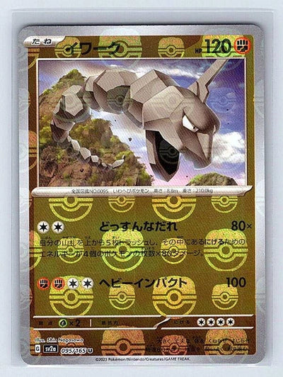 Onix (Japanese) Reverse Holo 095/165 151 Uncommon NM Pokemon TCG