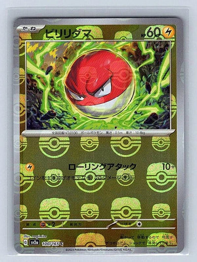 Voltorb (Japanese) Reverse Holo 100/165 151 Common NM Pokemon TCG
