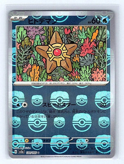 Staryu (Japanese) Reverse Holo 120/165 151 Common NM Pokemon TCG