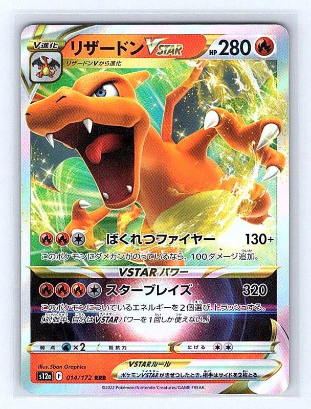 Charizard VSTAR (Japanese) 014/172 VSTAR Universe Ultra Rare NM Pokemon TCG
