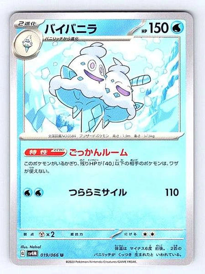 Vanilluxe (Japanese) 019/066 Future Flash Uncommon NM Pokemon TCG